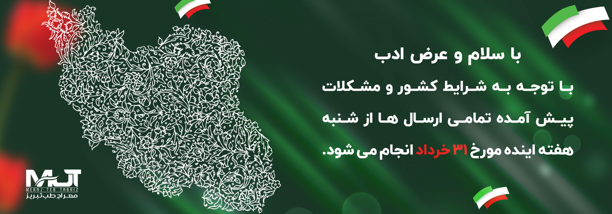 اطلاعیع-اسلایدر