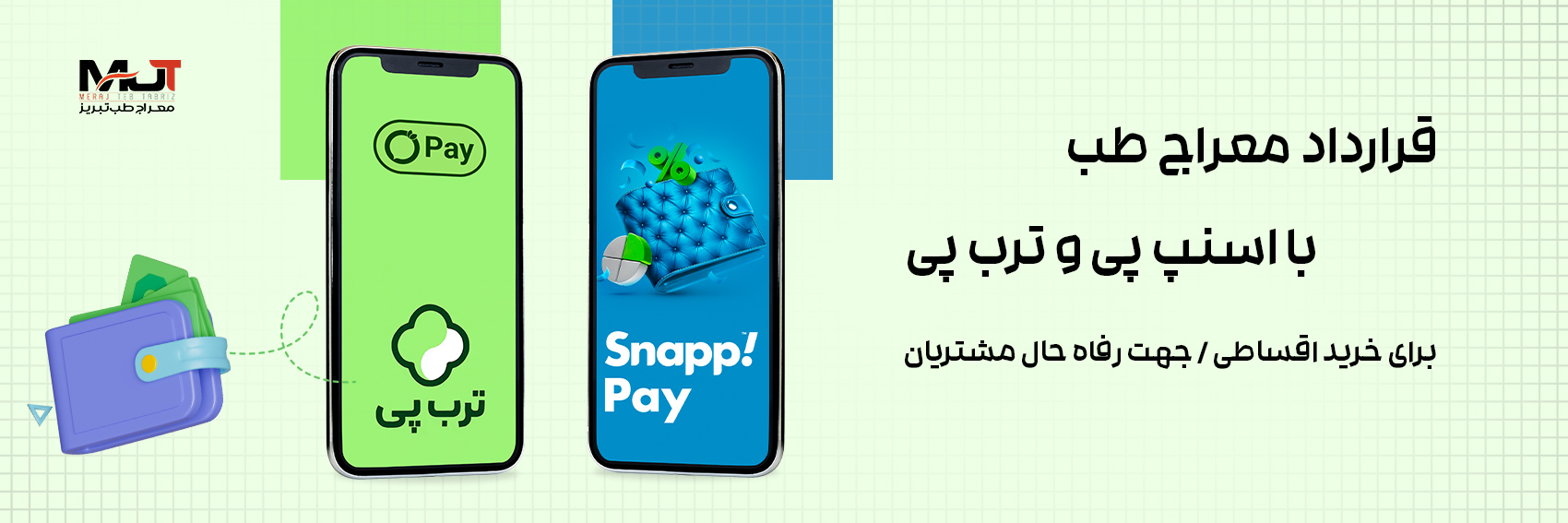 معراج