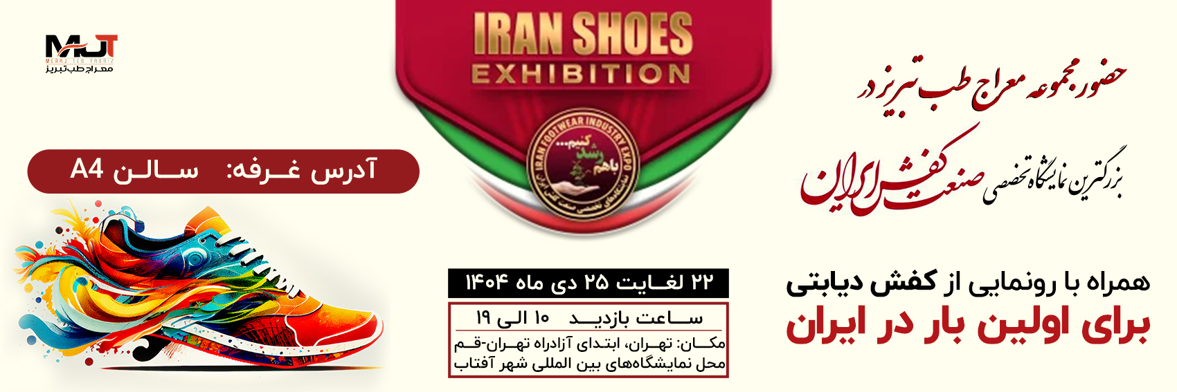 معراج-طب-2