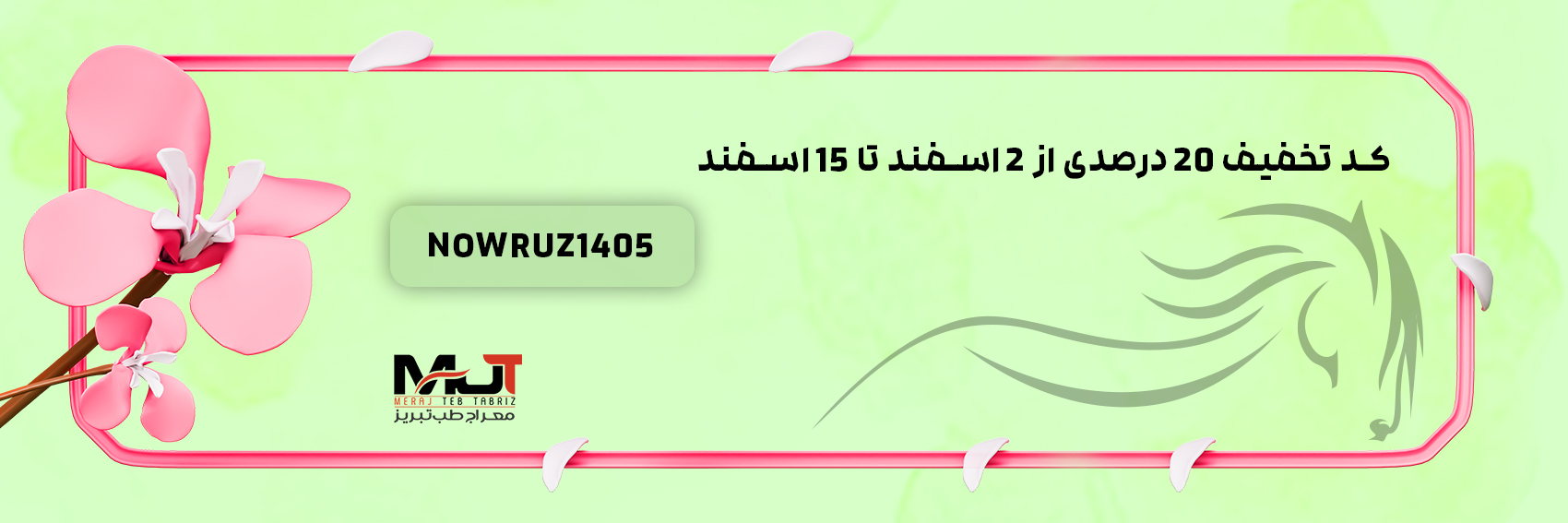 اسلایدر-معراج