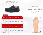 کفش دیابتی مردانه